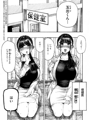 [昼寝] マゾ漫 [DL版]_133_ganc