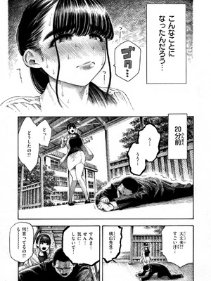 [昼寝] マゾ漫 [DL版]_135_mhop