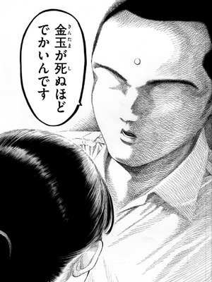 [昼寝] マゾ漫 [DL版]_138_jyor