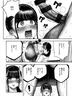 [昼寝] マゾ漫 [DL版]_142_mjhn