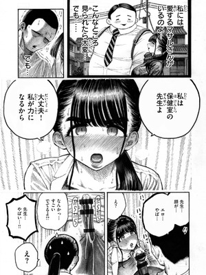 [昼寝] マゾ漫 [DL版]_143_kcts