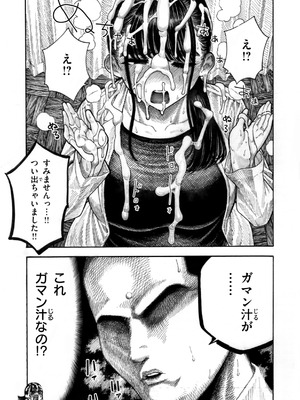 [昼寝] マゾ漫 [DL版]_145_nvra