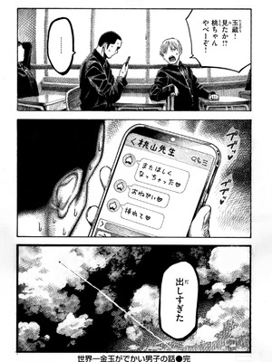 [昼寝] マゾ漫 [DL版]_177_flqr