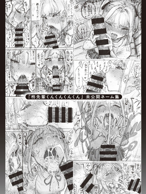 [昼寝] マゾ漫 [DL版]_179_xlco