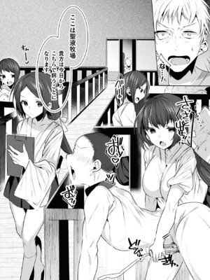 [アンソロジー] 二次元コミックマガジン 男が飼われる逆人間牧場Vol.2 [DL版]_13_ukff