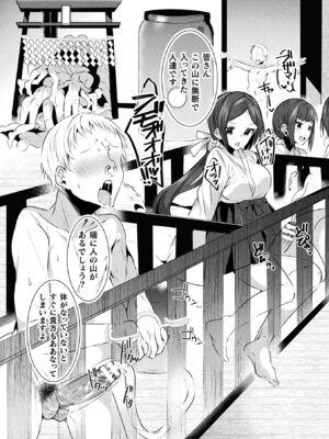 [アンソロジー] 二次元コミックマガジン 男が飼われる逆人間牧場Vol.2 [DL版]_14_bbwx