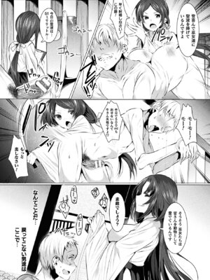 [アンソロジー] 二次元コミックマガジン 男が飼われる逆人間牧場Vol.2 [DL版]_15_urff