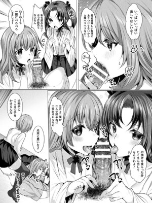 [アンソロジー] 二次元コミックマガジン 男が飼われる逆人間牧場Vol.2 [DL版]_17_dleg