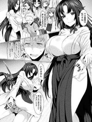 [アンソロジー] 二次元コミックマガジン 男が飼われる逆人間牧場Vol.2 [DL版]_19_gkcy