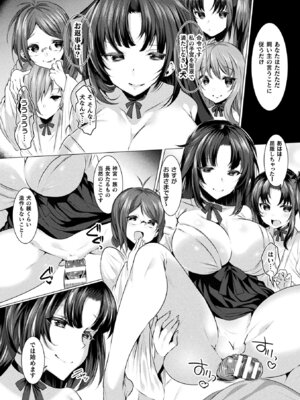 [アンソロジー] 二次元コミックマガジン 男が飼われる逆人間牧場Vol.2 [DL版]_20_nsxm