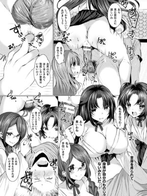 [アンソロジー] 二次元コミックマガジン 男が飼われる逆人間牧場Vol.2 [DL版]_21_corh