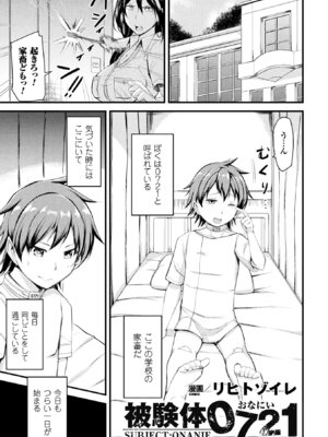 [アンソロジー] 二次元コミックマガジン 男が飼われる逆人間牧場Vol.2 [DL版]_26_kdib