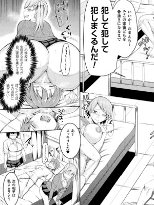 [アンソロジー] 二次元コミックマガジン 男が飼われる逆人間牧場Vol.2 [DL版]_28_wxrn