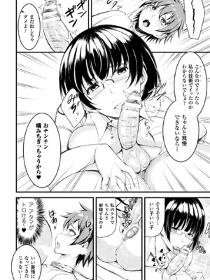 [アンソロジー] 二次元コミックマガジン 男が飼われる逆人間牧場Vol.2 [DL版]_31_odpv