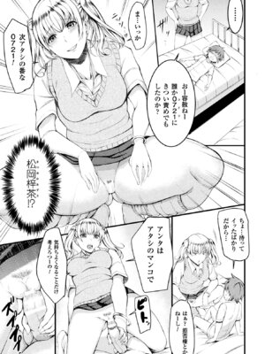 [アンソロジー] 二次元コミックマガジン 男が飼われる逆人間牧場Vol.2 [DL版]_34_fuav