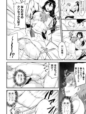 [アンソロジー] 二次元コミックマガジン 男が飼われる逆人間牧場Vol.2 [DL版]_41_cjsn