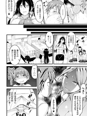 [アンソロジー] 二次元コミックマガジン 男が飼われる逆人間牧場Vol.2 [DL版]_45_ftee