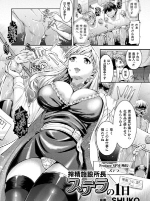 [アンソロジー] 二次元コミックマガジン 男が飼われる逆人間牧場Vol.2 [DL版]_46_gagg