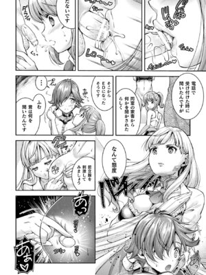 [アンソロジー] 二次元コミックマガジン 男が飼われる逆人間牧場Vol.2 [DL版]_49_bwis