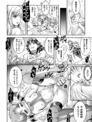 [アンソロジー] 二次元コミックマガジン 男が飼われる逆人間牧場Vol.2 [DL版]_53_uomf