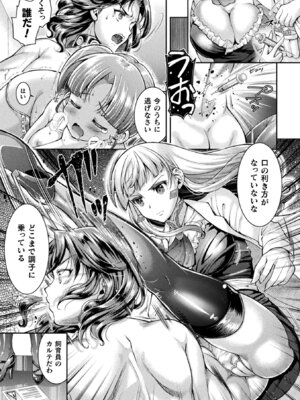 [アンソロジー] 二次元コミックマガジン 男が飼われる逆人間牧場Vol.2 [DL版]_54_tnve