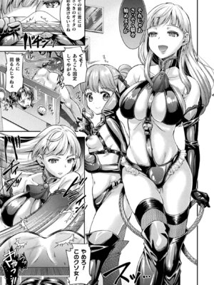 [アンソロジー] 二次元コミックマガジン 男が飼われる逆人間牧場Vol.2 [DL版]_56_vnxo