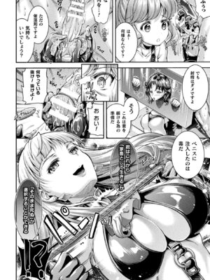 [アンソロジー] 二次元コミックマガジン 男が飼われる逆人間牧場Vol.2 [DL版]_57_bgjg