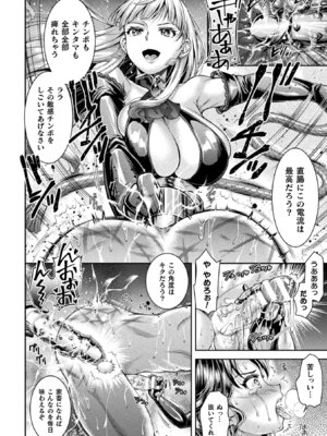 [アンソロジー] 二次元コミックマガジン 男が飼われる逆人間牧場Vol.2 [DL版]_61_gwsk