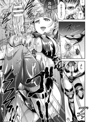 [アンソロジー] 二次元コミックマガジン 男が飼われる逆人間牧場Vol.2 [DL版]_64_fsps