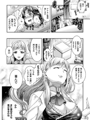 [アンソロジー] 二次元コミックマガジン 男が飼われる逆人間牧場Vol.2 [DL版]_65_ymsi