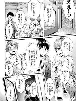 [アンソロジー] 二次元コミックマガジン 男が飼われる逆人間牧場Vol.2 [DL版]_69_sujx