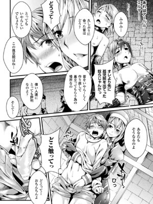 [アンソロジー] 二次元コミックマガジン 男が飼われる逆人間牧場Vol.2 [DL版]_71_ekef