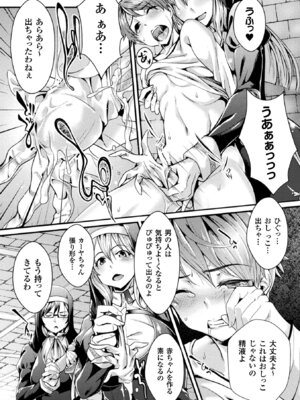 [アンソロジー] 二次元コミックマガジン 男が飼われる逆人間牧場Vol.2 [DL版]_73_xbxn