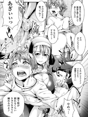 [アンソロジー] 二次元コミックマガジン 男が飼われる逆人間牧場Vol.2 [DL版]_74_yxaj