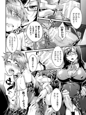 [アンソロジー] 二次元コミックマガジン 男が飼われる逆人間牧場Vol.2 [DL版]_81_hsdo