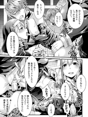 [アンソロジー] 二次元コミックマガジン 男が飼われる逆人間牧場Vol.2 [DL版]_82_xfdy