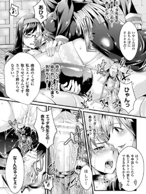 [アンソロジー] 二次元コミックマガジン 男が飼われる逆人間牧場Vol.2 [DL版]_83_jasp