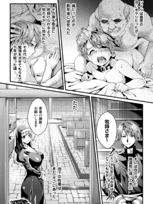 [アンソロジー] 二次元コミックマガジン 男が飼われる逆人間牧場Vol.2 [DL版]_85_dbtq