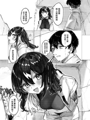 [Microa] 遥远未来的创世纪｜遥か未来の創世記 (COMIC 快楽天ビースト 2026年2月号) [神人汉化组] [DL版]_05_cpue