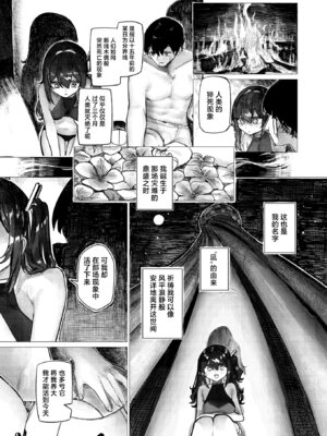 [Microa] 遥远未来的创世纪｜遥か未来の創世記 (COMIC 快楽天ビースト 2026年2月号) [神人汉化组] [DL版]_11_ubgx