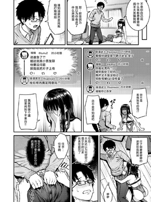 [さじぺん] 裏垢のJKは見栄っ張り (COMIC 失楽天 2026年2月号) [DL版] [無尾頁漢化組]_05_wsag