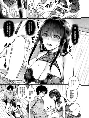 [さじぺん] 裏垢のJKは見栄っ張り (COMIC 失楽天 2026年2月号) [DL版] [無尾頁漢化組]_06_vqqp