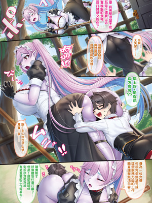 [絵羽] 御主人様とメイドの肉体改造録 第3話 (コミックアンリアル 2025年10月号 Vol.117) [结城铃兰个人汉化] [DL版]_02_vmim