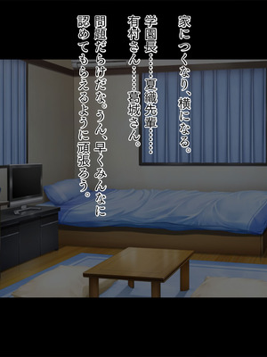 [TGA] 学校カウンセラーと疼く人妻たち 陰毛濃いめのモンスターペアレント・瑠美子_007_wrds