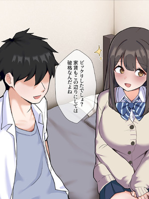 [うどにばーす (しろうどん)] 彼氏の隣人のゴミ部屋おじさんに孕まされちゃいました♡_008_uqdi