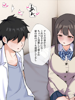 [うどにばーす (しろうどん)] 彼氏の隣人のゴミ部屋おじさんに孕まされちゃいました♡_018_vavy