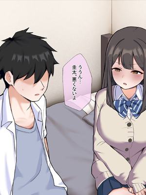 [うどにばーす (しろうどん)] 彼氏の隣人のゴミ部屋おじさんに孕まされちゃいました♡_022_mbkr