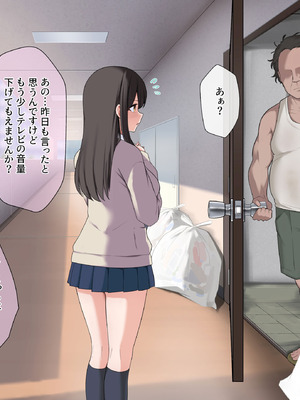 [うどにばーす (しろうどん)] 彼氏の隣人のゴミ部屋おじさんに孕まされちゃいました♡_028_cbyj