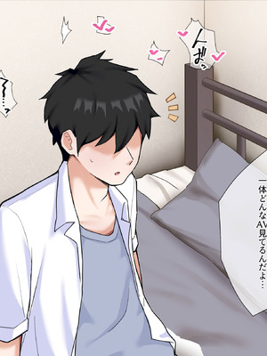 [うどにばーす (しろうどん)] 彼氏の隣人のゴミ部屋おじさんに孕まされちゃいました♡_048_rwbw