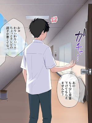 [うどにばーす (しろうどん)] 彼氏の隣人のゴミ部屋おじさんに孕まされちゃいました♡_049_gshk